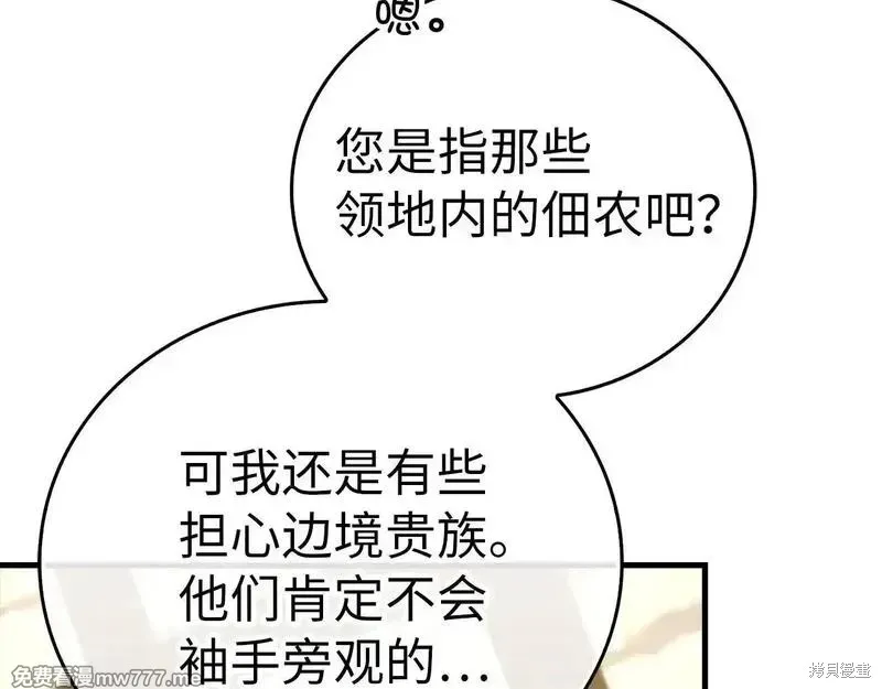 圣子是什么狗屁，这是现代医学的力量,第110话,第48张