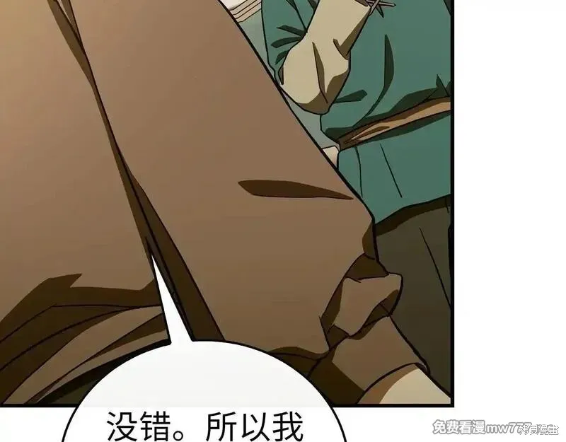 圣子是什么狗屁，这是现代医学的力量,第110话,第50张