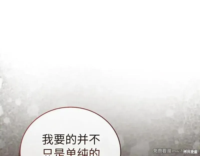 圣子是什么狗屁，这是现代医学的力量,第110话,第52张