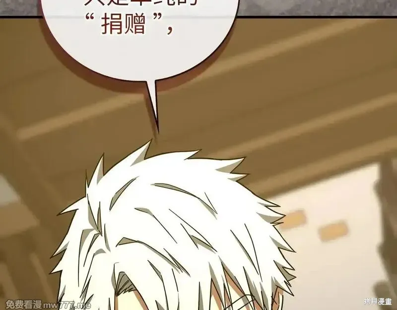 圣子是什么狗屁，这是现代医学的力量,第110话,第53张