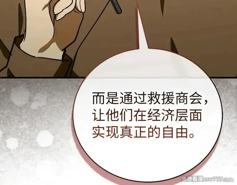 圣子是什么狗屁，这是现代医学的力量,第110话,第55张