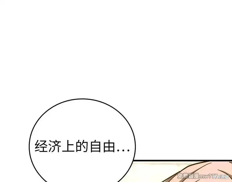 圣子是什么狗屁，这是现代医学的力量,第110话,第57张