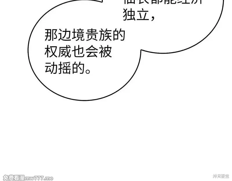 圣子是什么狗屁，这是现代医学的力量,第110话,第60张