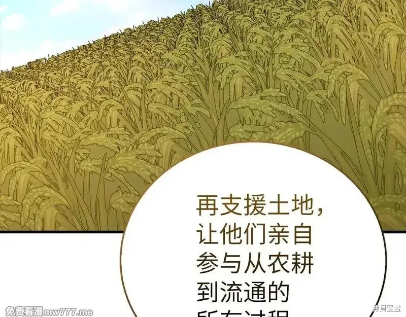圣子是什么狗屁，这是现代医学的力量,第110话,第63张