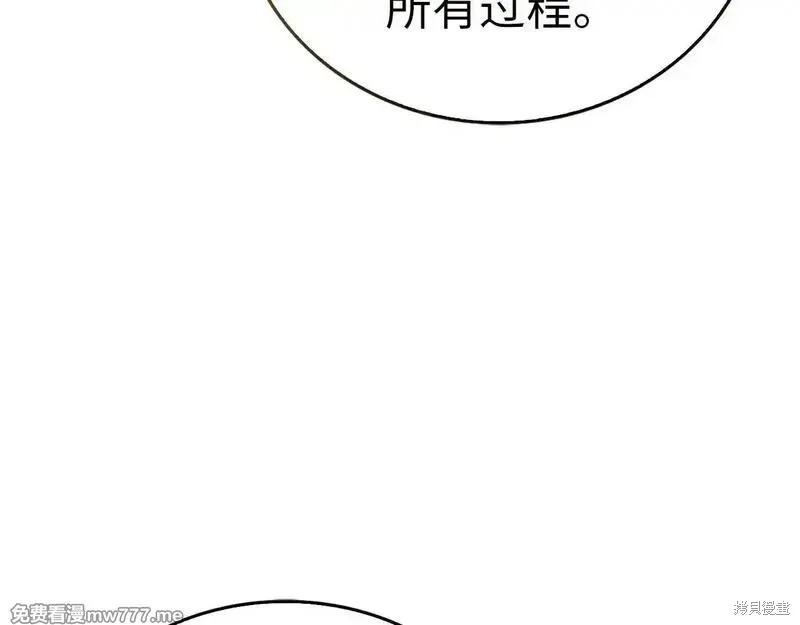 圣子是什么狗屁，这是现代医学的力量,第110话,第64张
