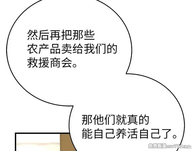 圣子是什么狗屁，这是现代医学的力量,第110话,第65张
