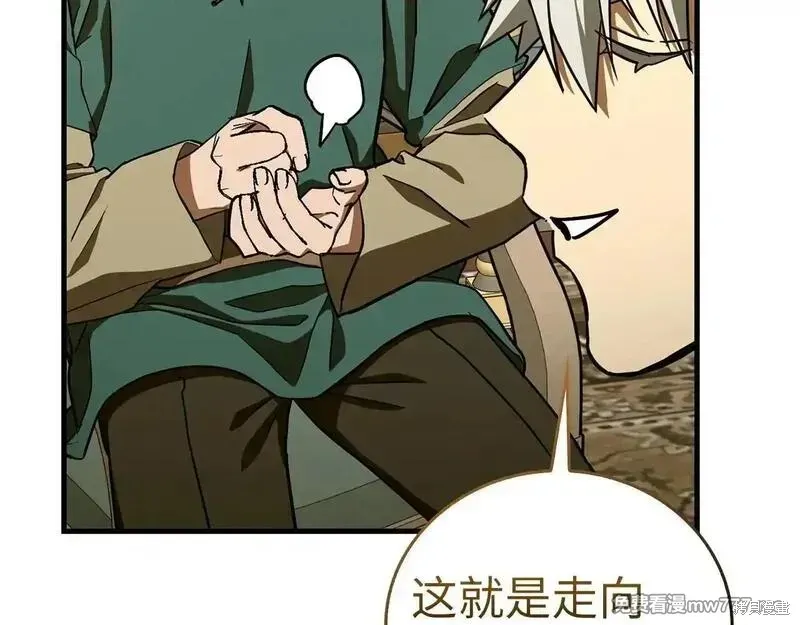 圣子是什么狗屁，这是现代医学的力量,第110话,第67张