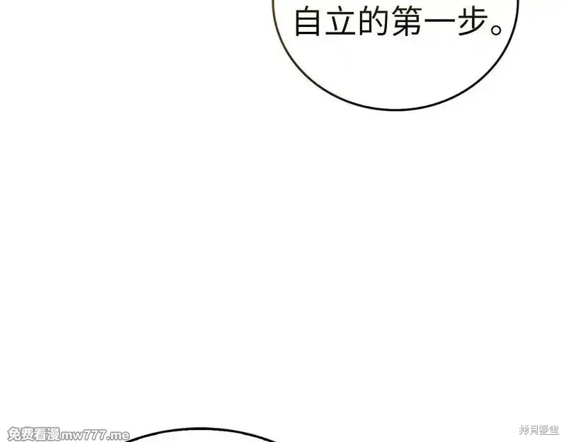 圣子是什么狗屁，这是现代医学的力量,第110话,第68张