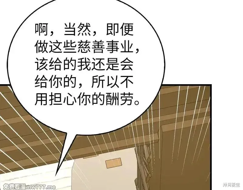 圣子是什么狗屁，这是现代医学的力量,第110话,第69张