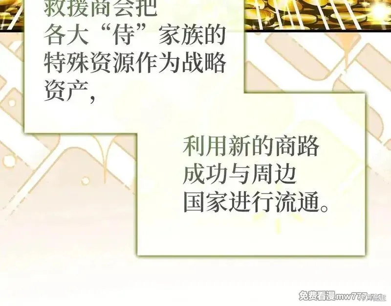 圣子是什么狗屁，这是现代医学的力量,第110话,第7张