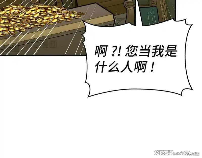 圣子是什么狗屁，这是现代医学的力量,第110话,第71张