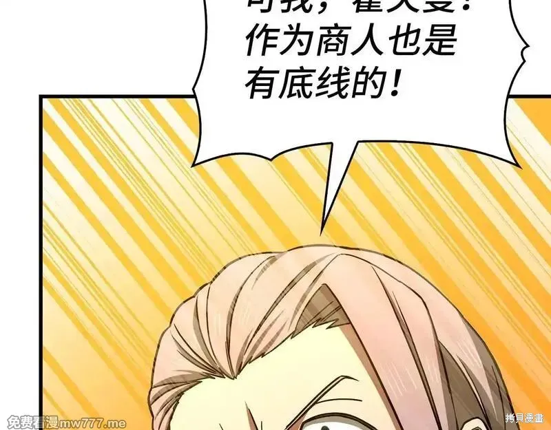 圣子是什么狗屁，这是现代医学的力量,第110话,第74张