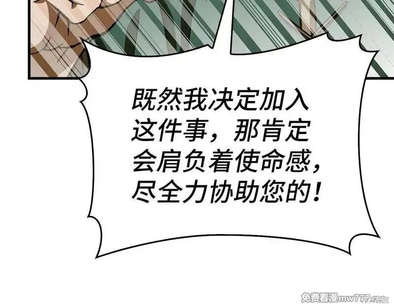 圣子是什么狗屁，这是现代医学的力量,第110话,第76张