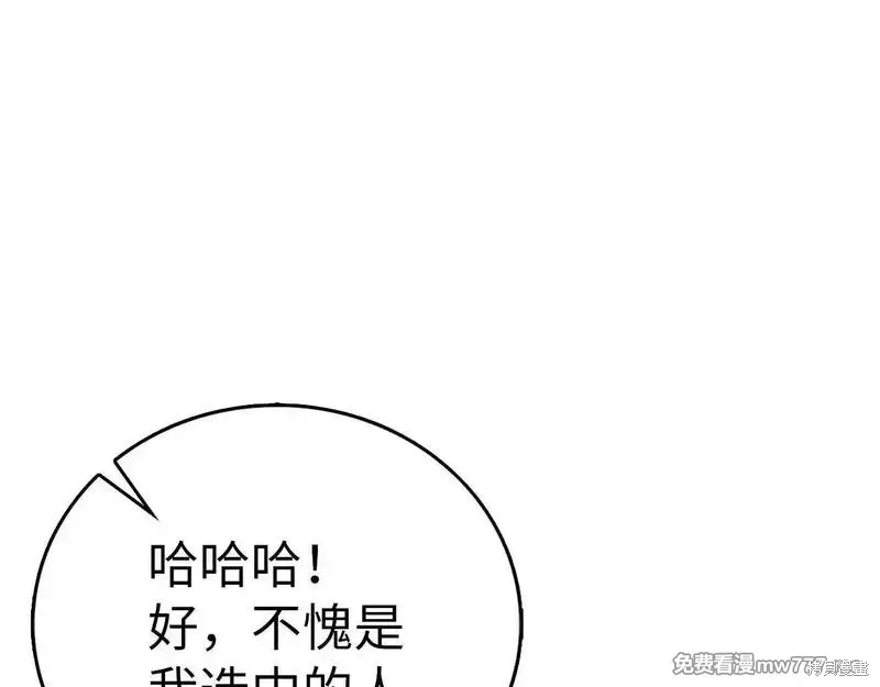 圣子是什么狗屁，这是现代医学的力量,第110话,第77张