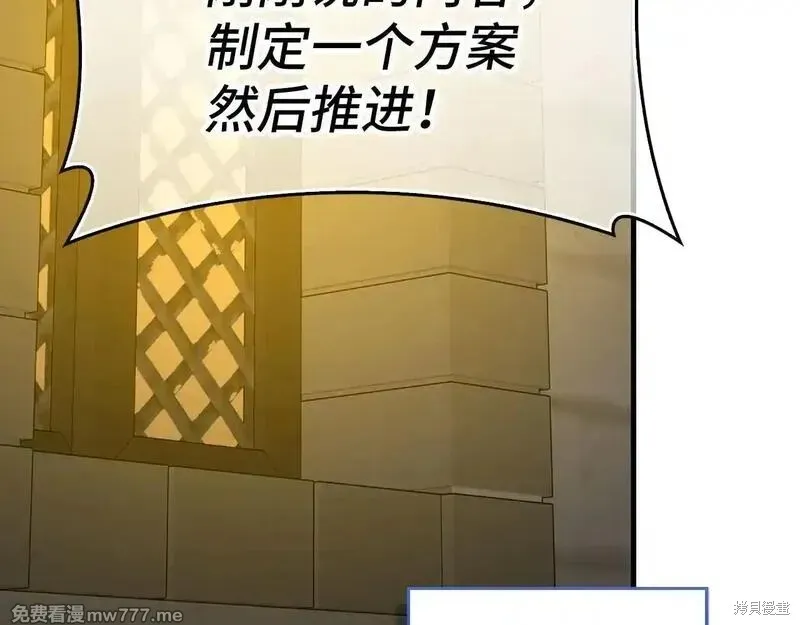 圣子是什么狗屁，这是现代医学的力量,第110话,第79张