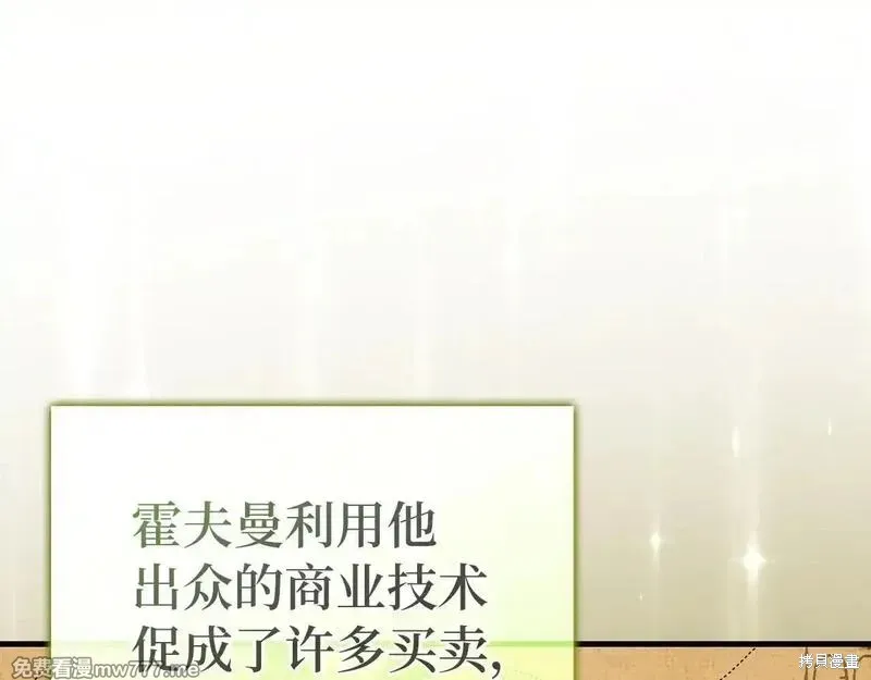 圣子是什么狗屁，这是现代医学的力量,第110话,第8张