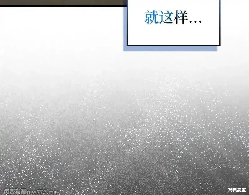 圣子是什么狗屁，这是现代医学的力量,第110话,第80张