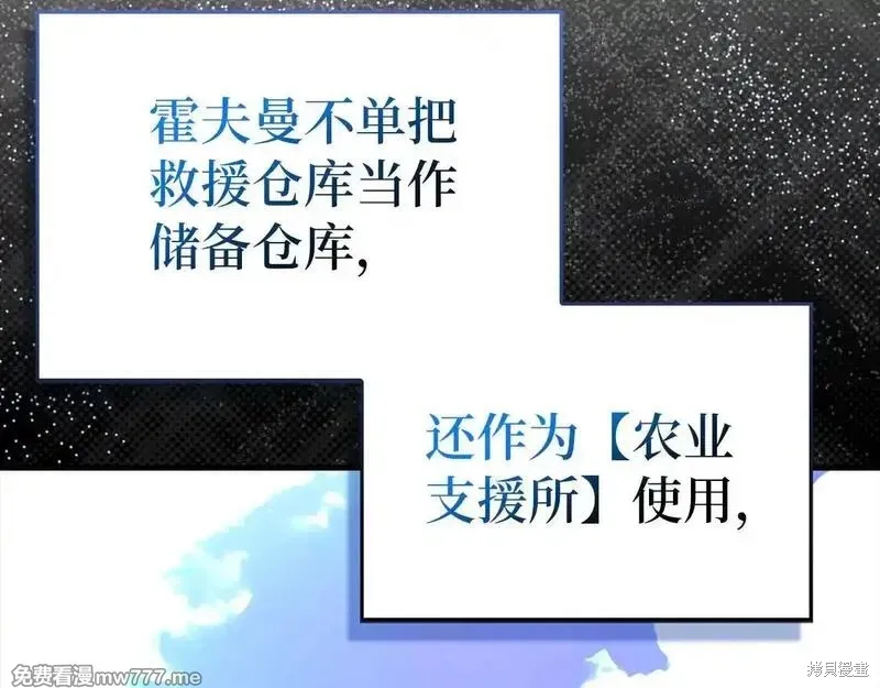 圣子是什么狗屁，这是现代医学的力量,第110话,第81张