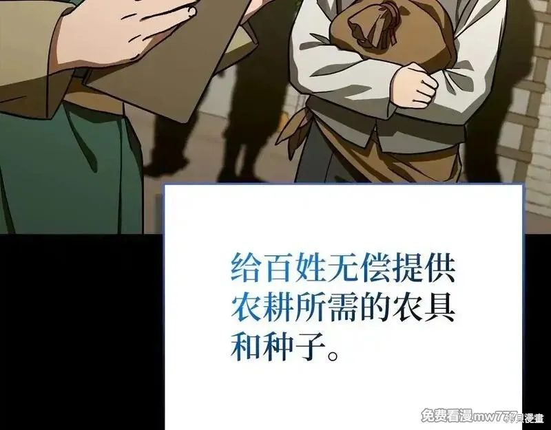 圣子是什么狗屁，这是现代医学的力量,第110话,第83张