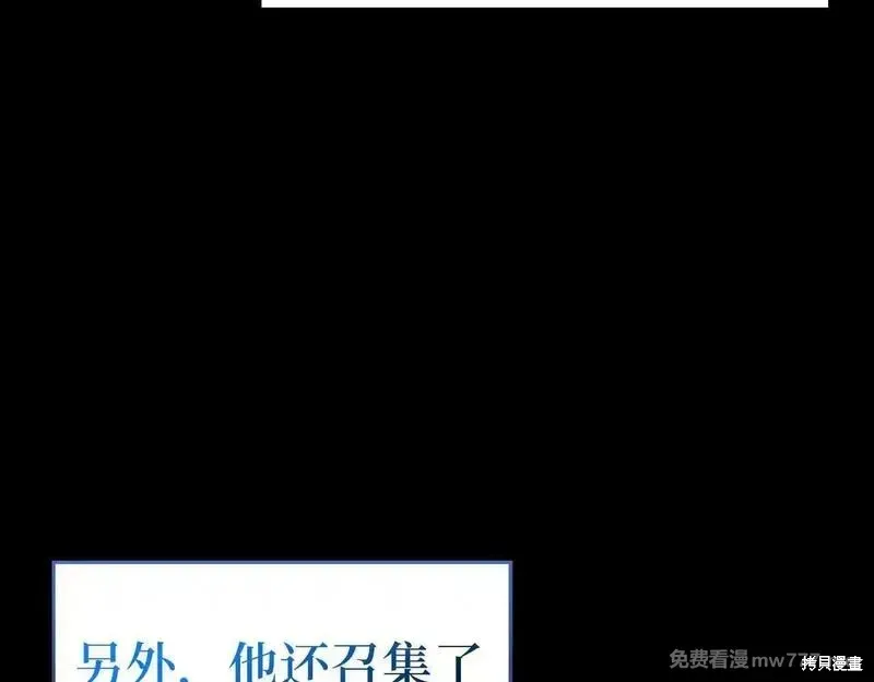 圣子是什么狗屁，这是现代医学的力量,第110话,第84张