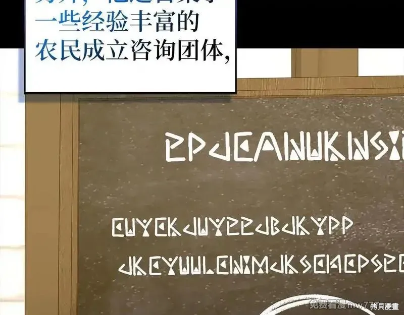 圣子是什么狗屁，这是现代医学的力量,第110话,第85张