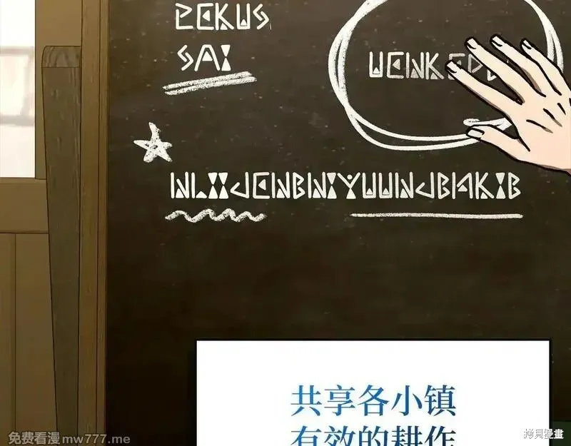 圣子是什么狗屁，这是现代医学的力量,第110话,第86张