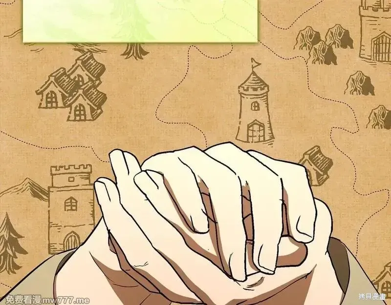 圣子是什么狗屁，这是现代医学的力量,第110话,第9张