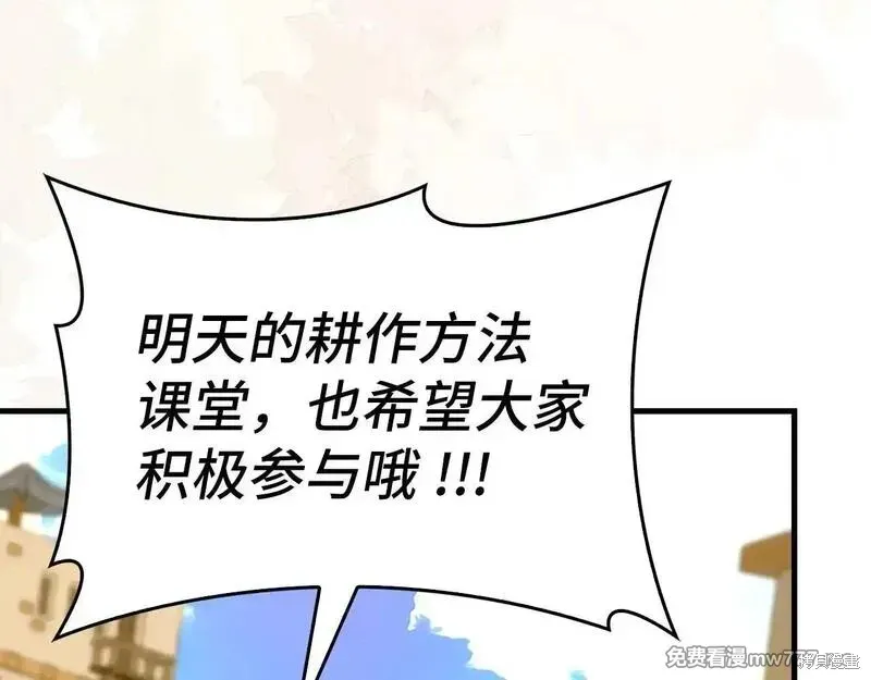 圣子是什么狗屁，这是现代医学的力量,第110话,第95张