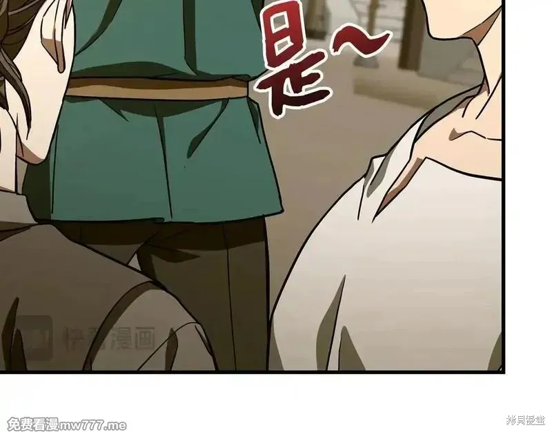 圣子是什么狗屁，这是现代医学的力量,第110话,第97张