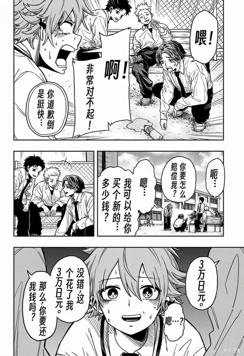 忍者的工作,第02話,第10张