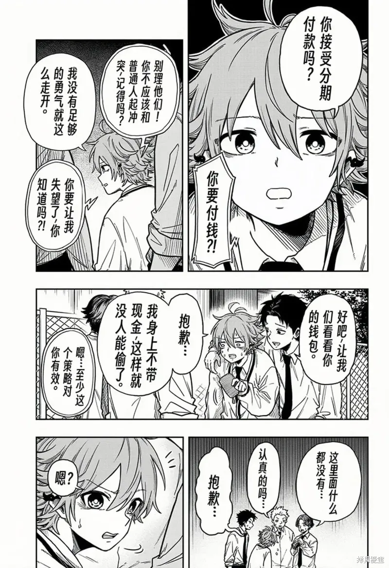 忍者的工作,第02話,第11张