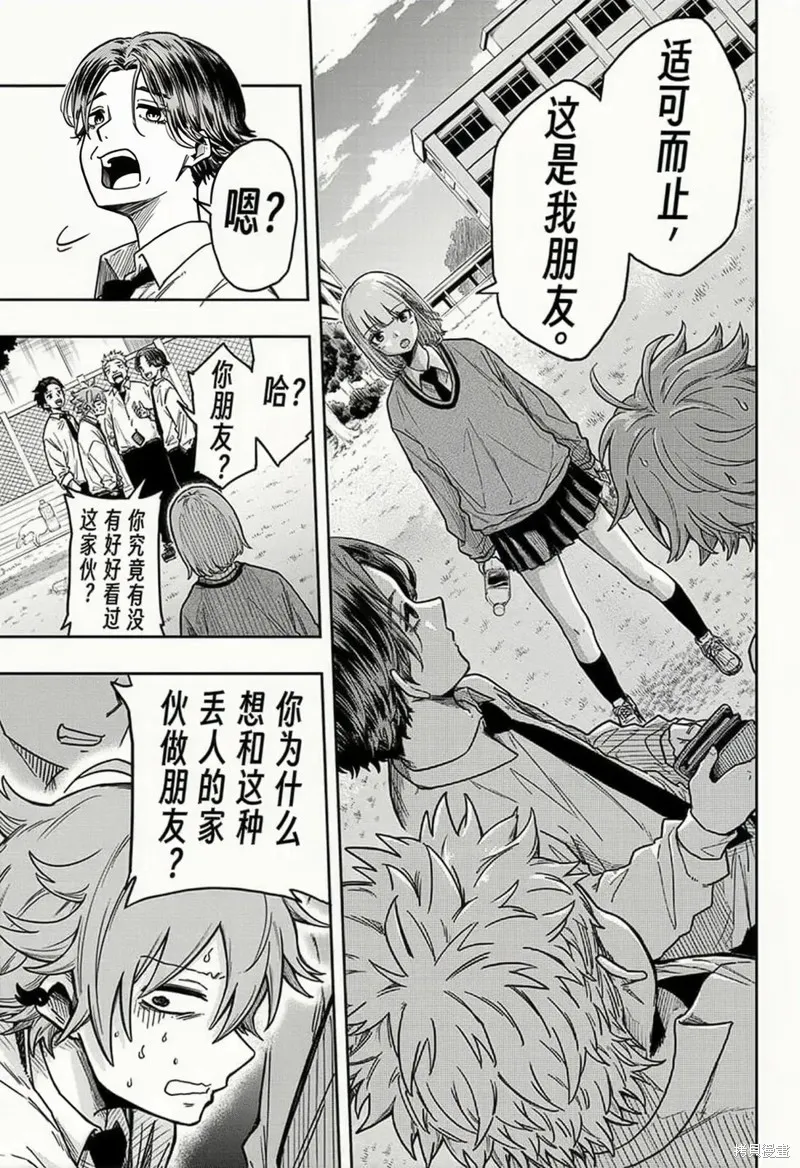 忍者的工作,第02話,第13张