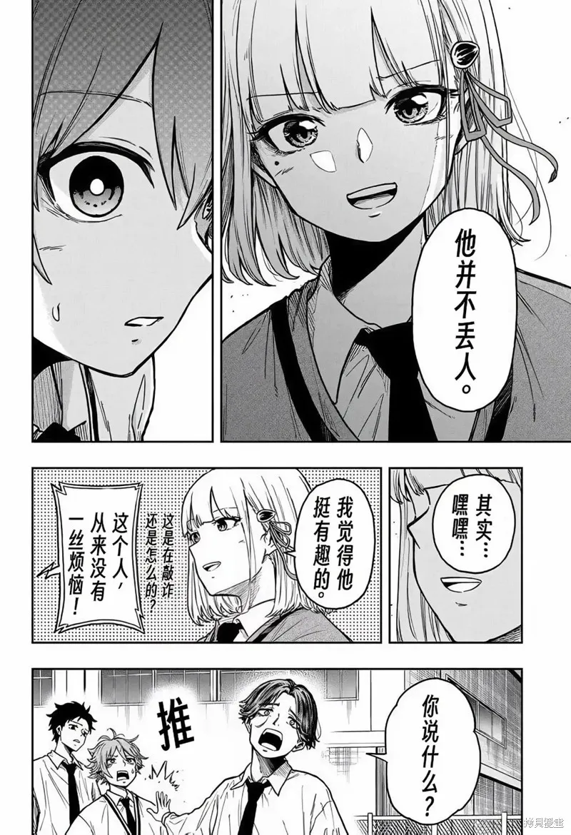 忍者的工作,第02話,第14张