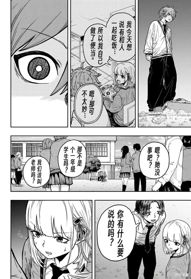 忍者的工作,第02話,第16张