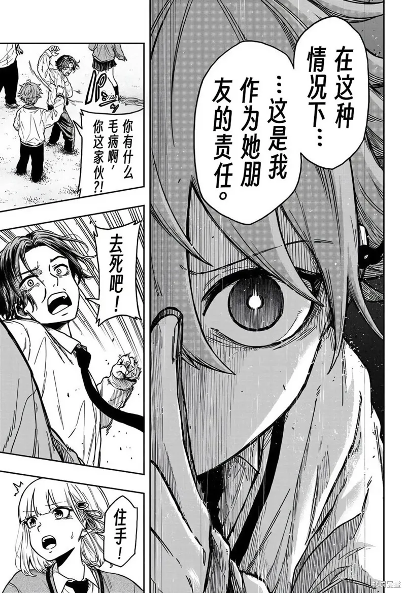忍者的工作,第02話,第19张