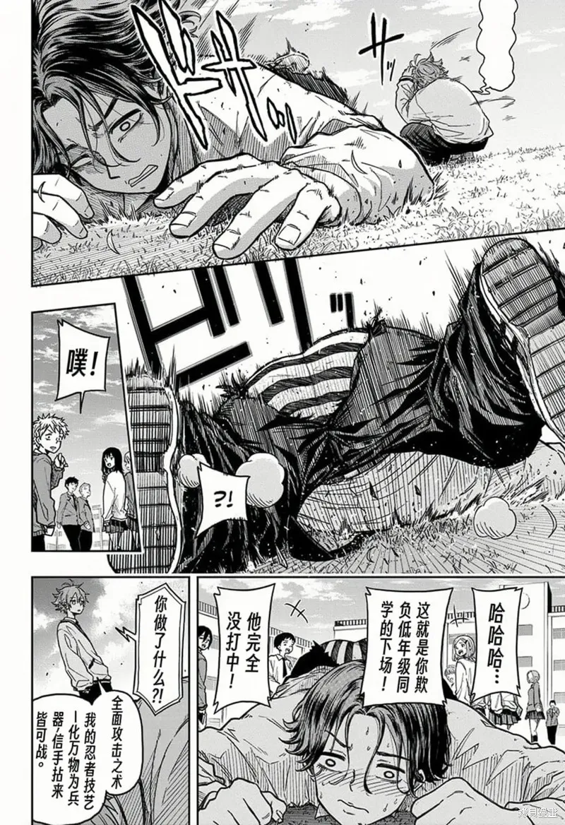 忍者的工作,第02話,第22张
