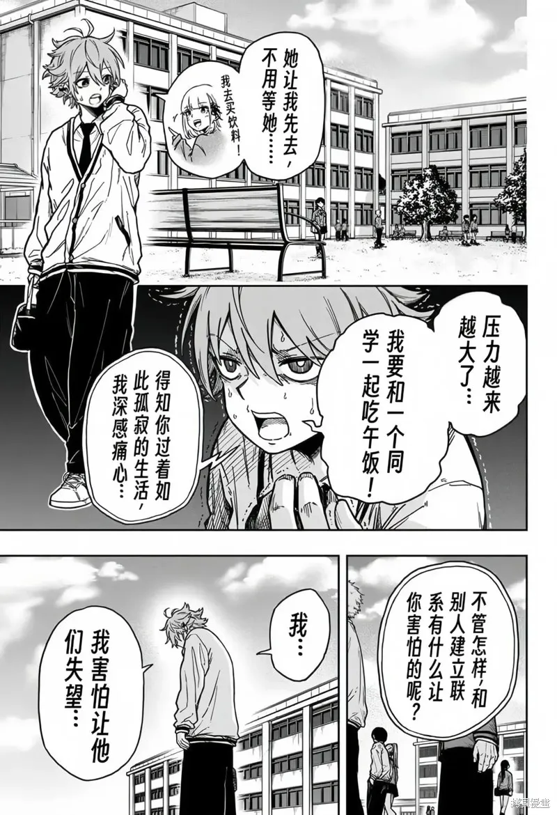 忍者的工作,第02話,第7张