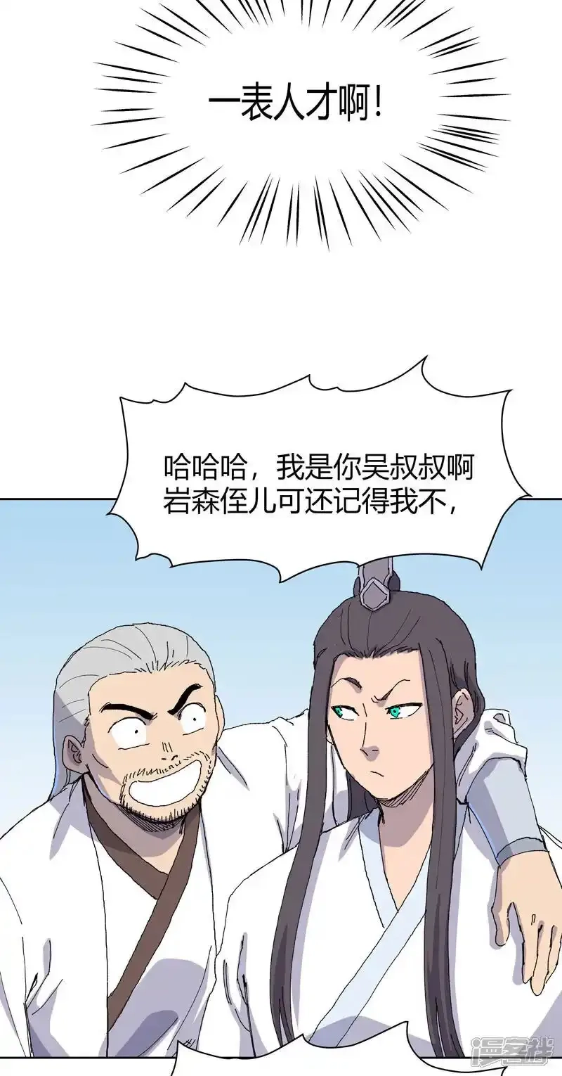 修仙者大战超能力,第306话 不想修炼,第10张