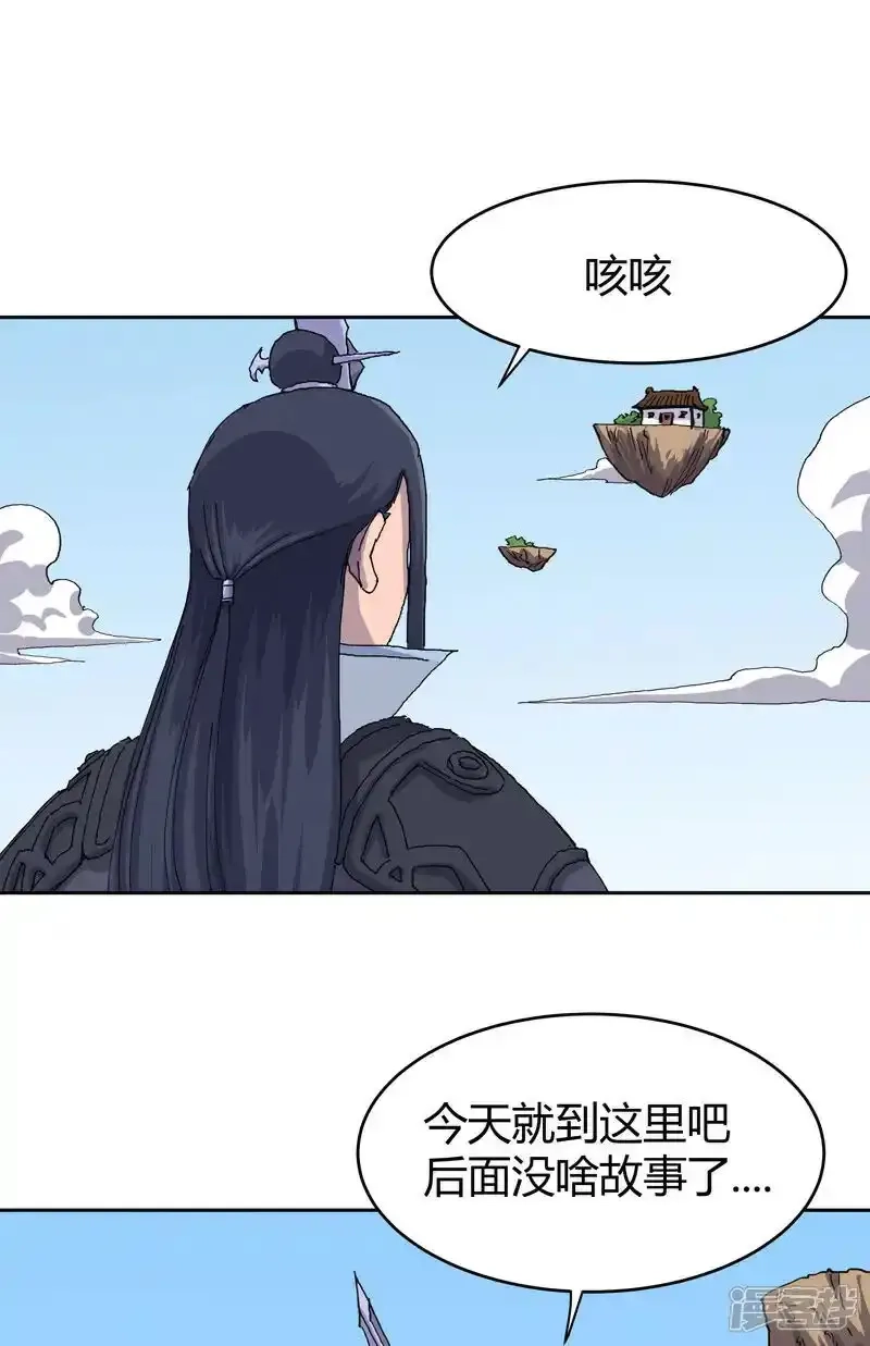 修仙者大战超能力,第306话 不想修炼,第14张