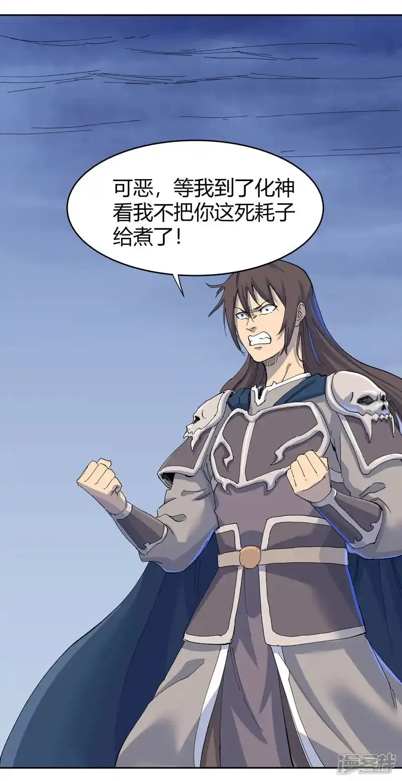 修仙者大战超能力,第306话 不想修炼,第21张