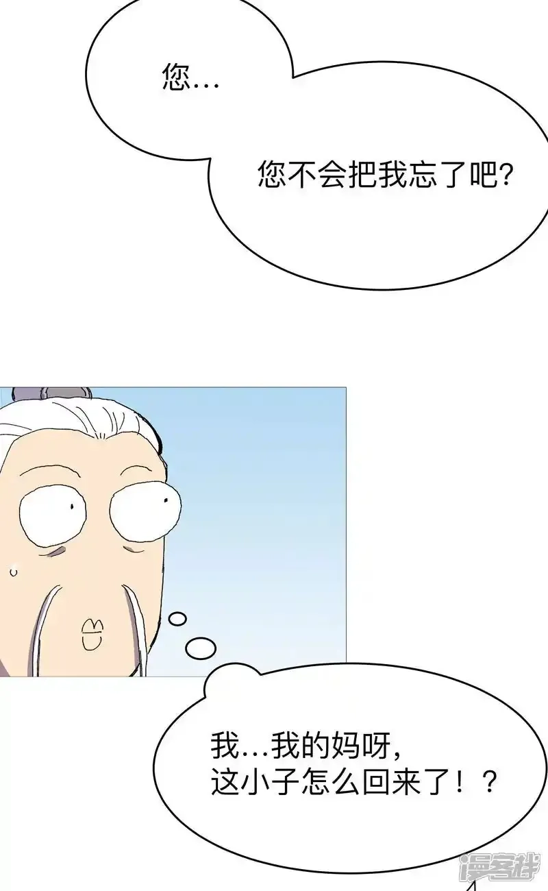 修仙者大战超能力,第306话 不想修炼,第3张
