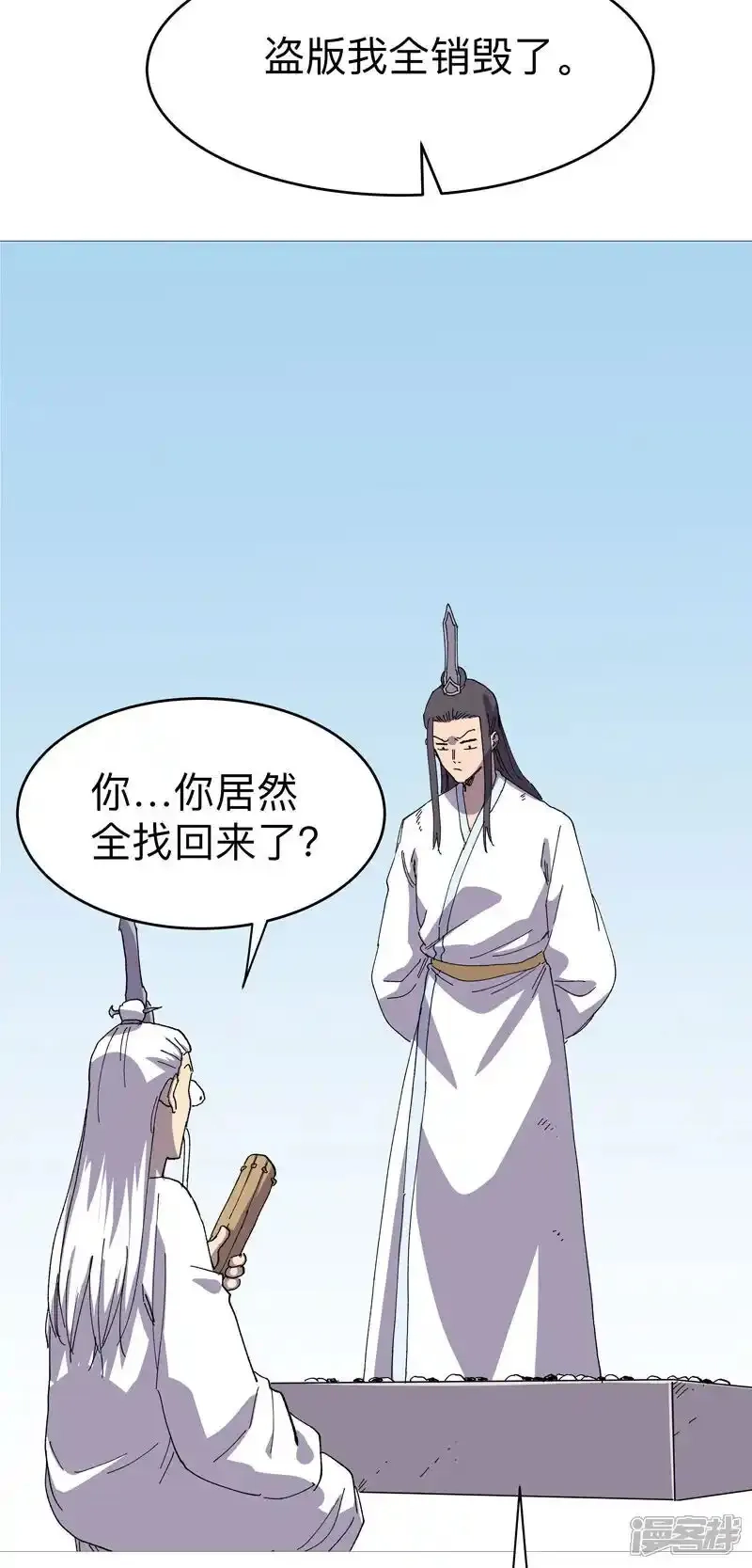修仙者大战超能力,第306话 不想修炼,第6张