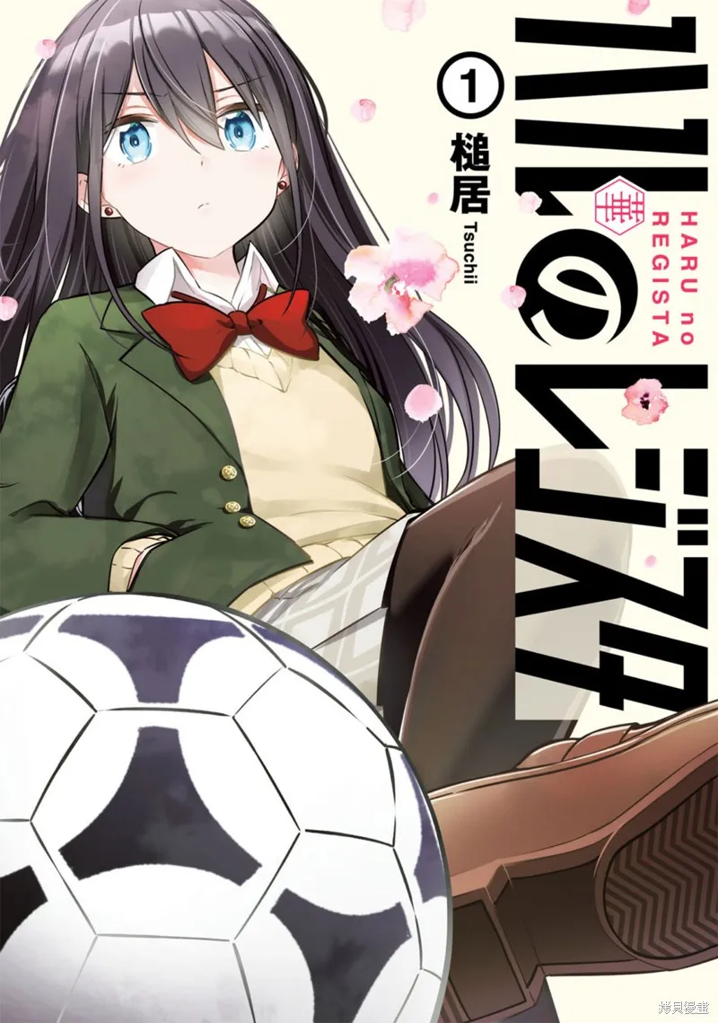 中场核心华,第5.1話,第24张