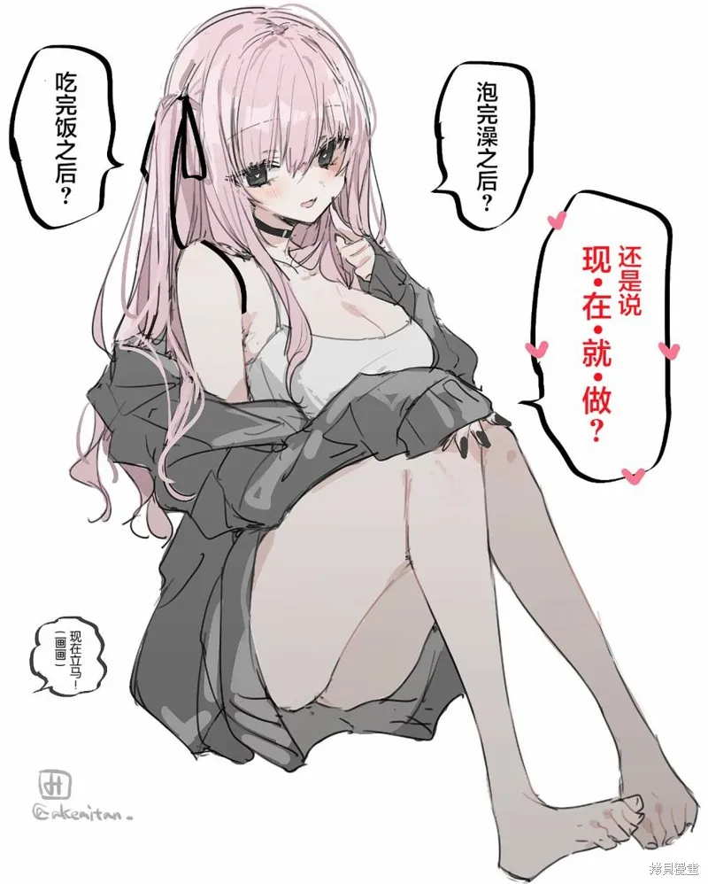 み老師筆下的青春,普通17,第6张