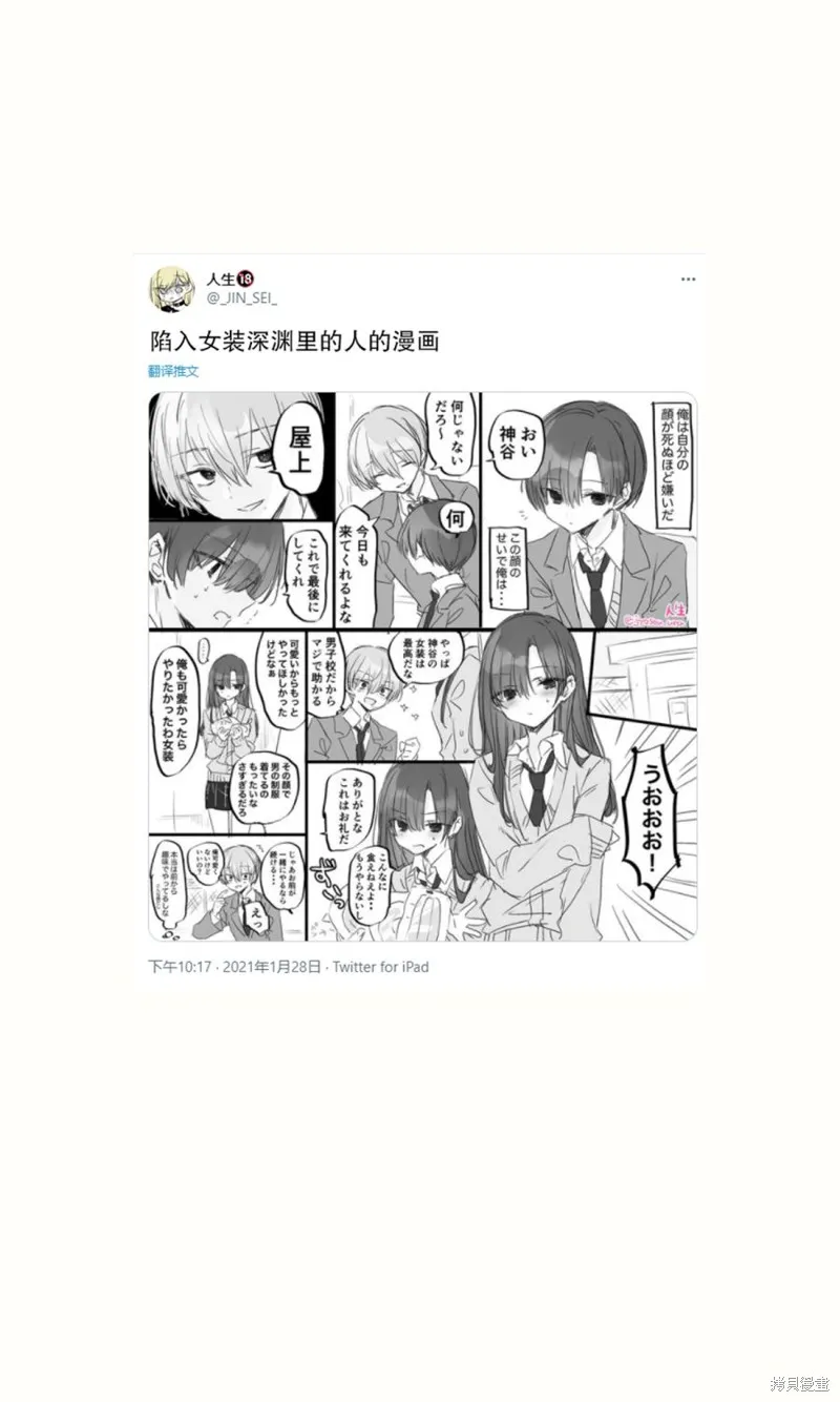 み老師筆下的青春,性癖扭怪的男高生-6,第3张