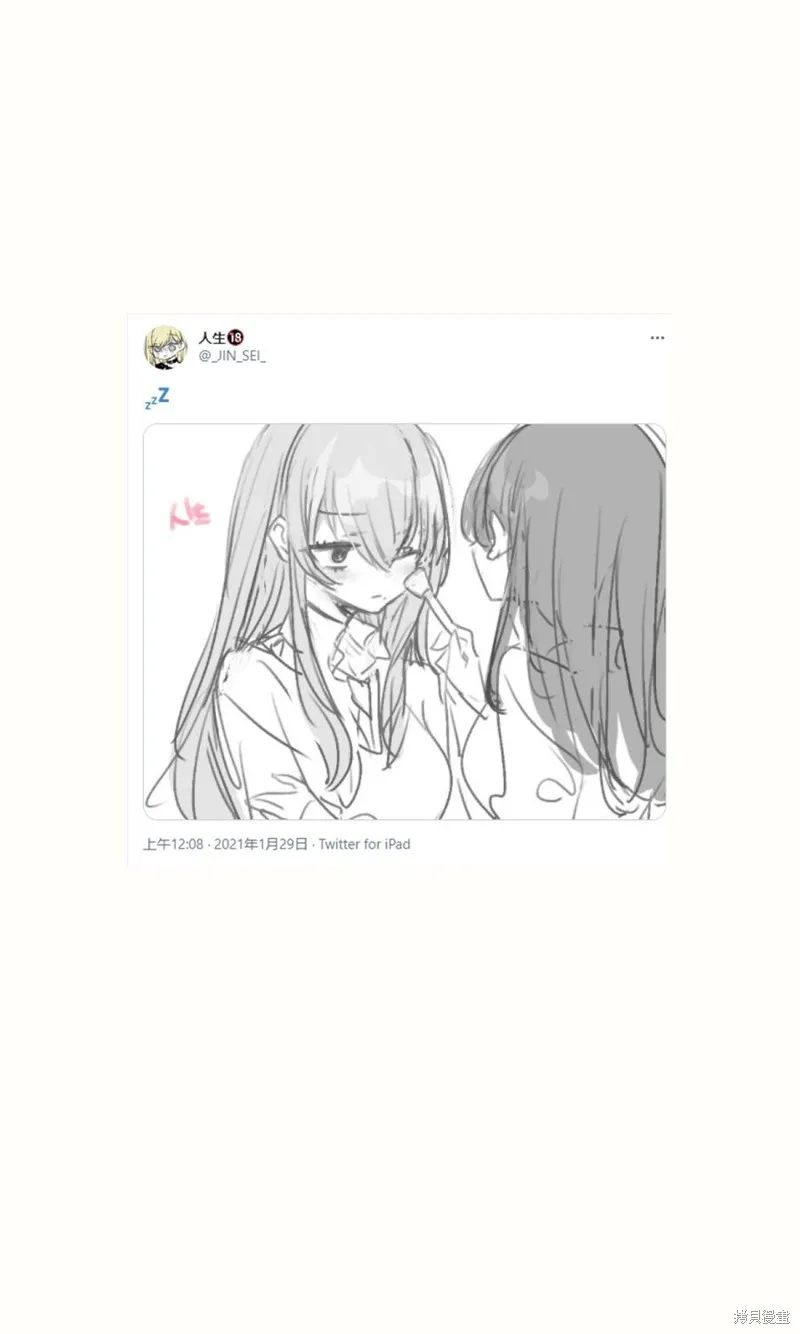 み老師筆下的青春,性癖扭怪的男高生-6,第5张