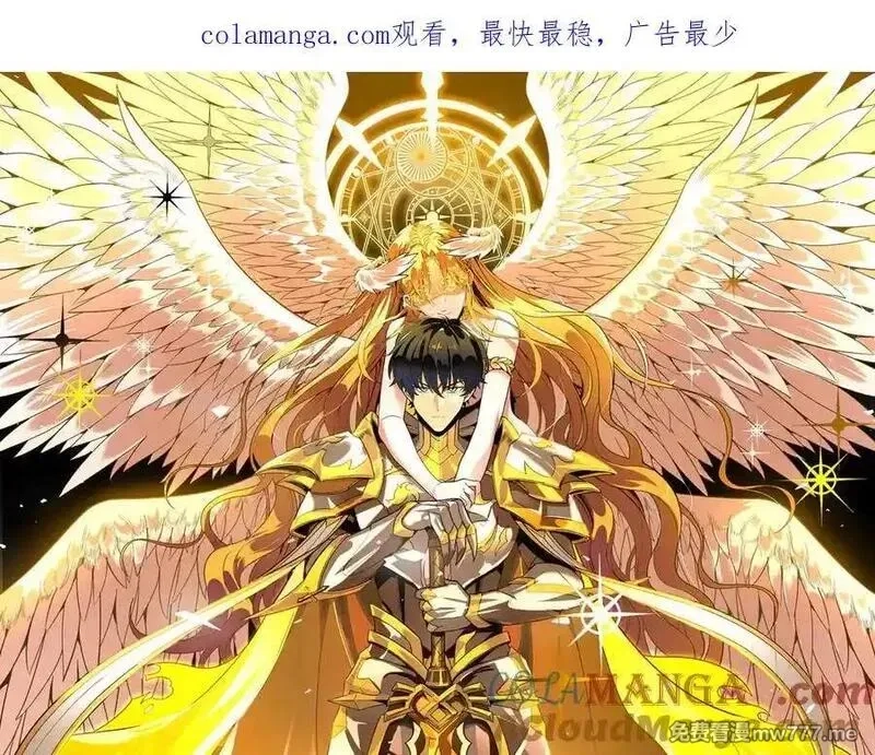 SSS级超越常理的圣骑士,第55话 团体赛结束,第1张