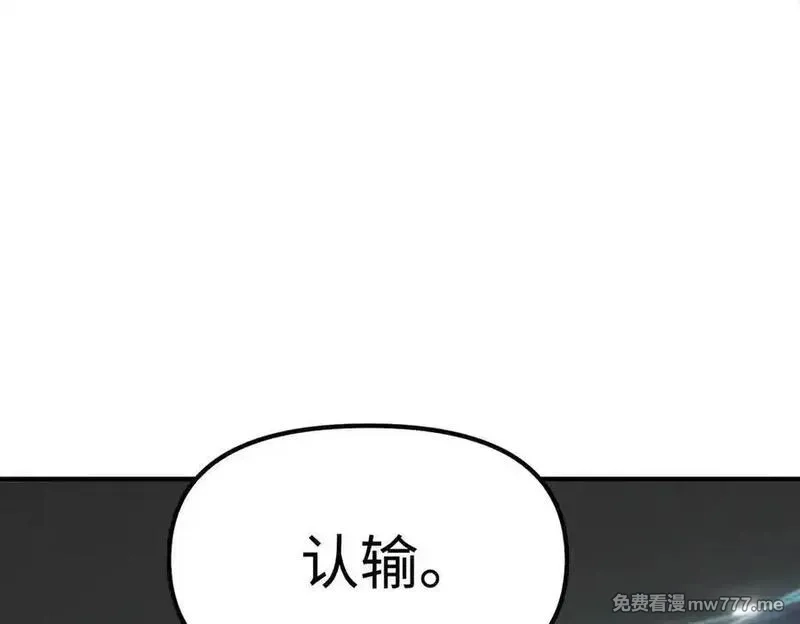 SSS级超越常理的圣骑士,第55话 团体赛结束,第102张
