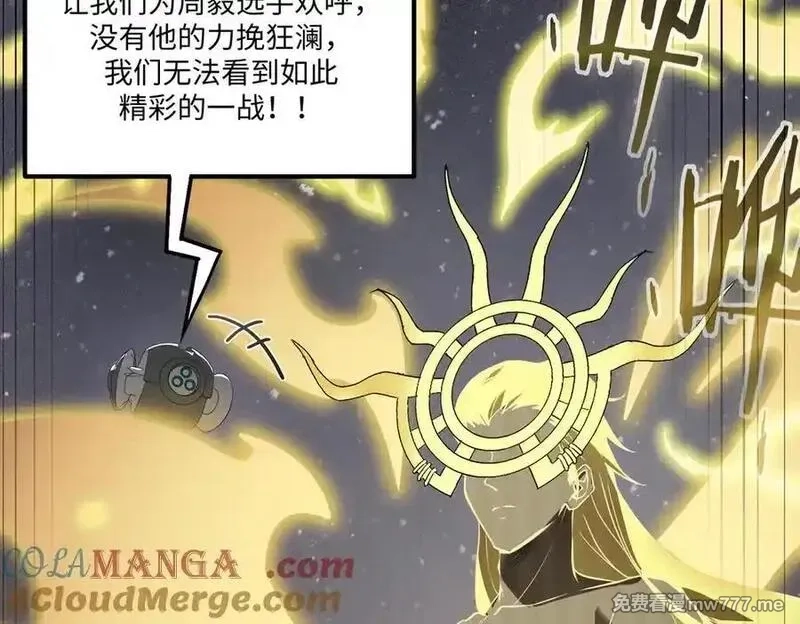 SSS级超越常理的圣骑士,第55话 团体赛结束,第109张