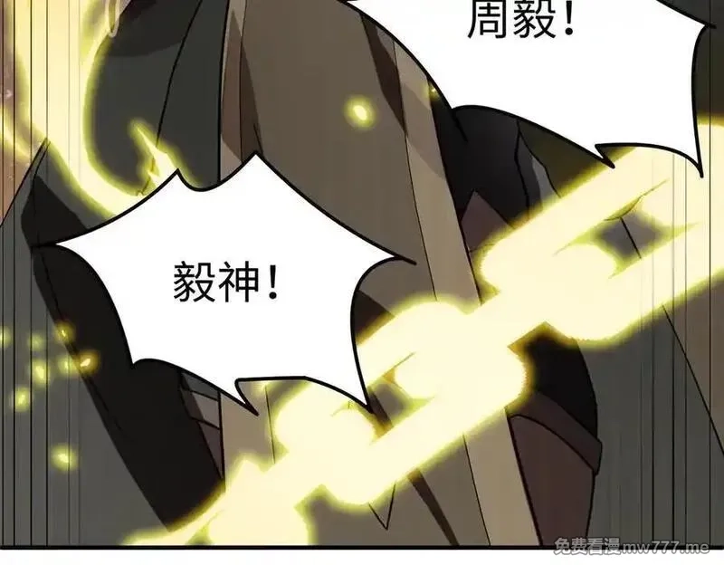 SSS级超越常理的圣骑士,第55话 团体赛结束,第111张
